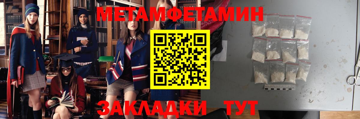 АМФ Premium  Вход с VPN  Amphetamine  Муравленко 