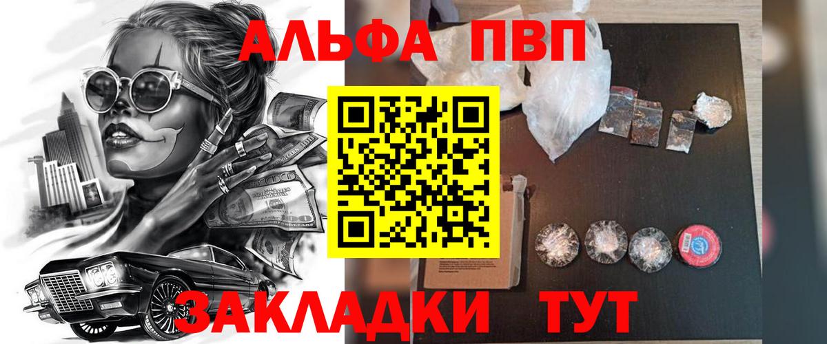 A PVP Crystall  Вход с VPN  Alpha PVP крисы CK  Муравленко 