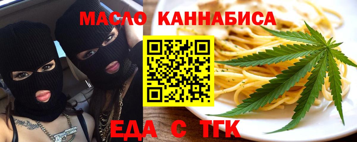 Муравленко  Cannafood конопля  Вход с VPN 
