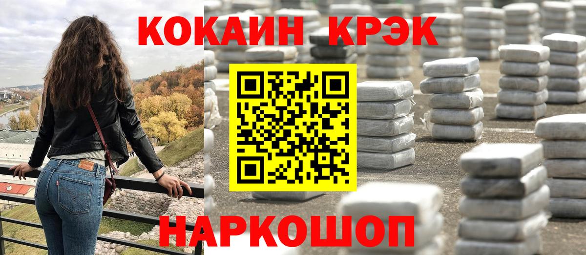 КОКАИН  КОКАИН 98%  Вход с VPN  КОКАИН Columbia  Муравленко 