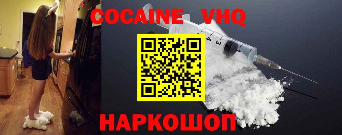Кокаин 98% Муравленко