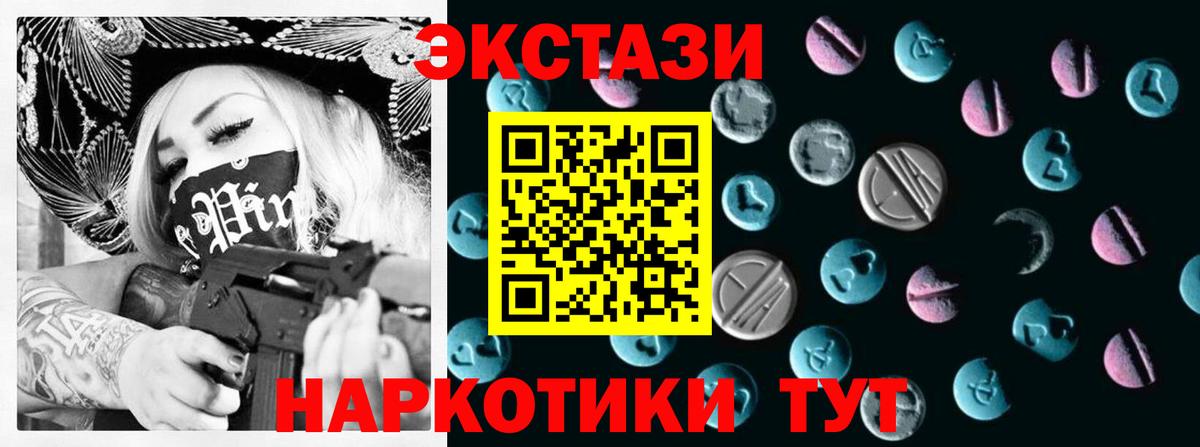 ЭКСТАЗИ таблы  Вход с VPN  Муравленко 