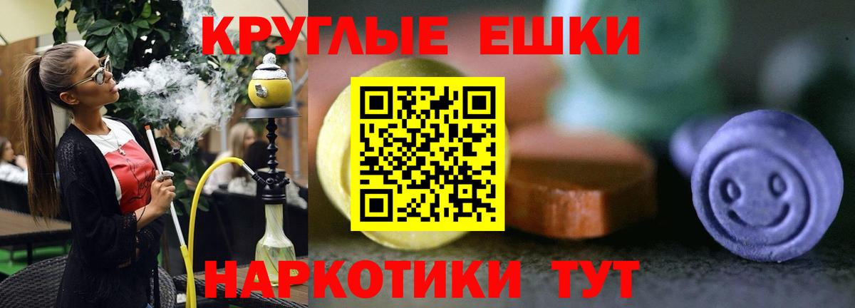 Магазины продажи наркотиков  Героин  Метамфетамин  Кокаин  Меф кристаллы  Муравленко  Вход с VPN  Гашиш 