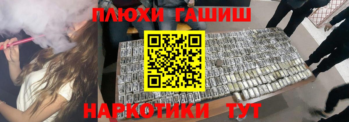 ГАШИШ хэш Муравленко