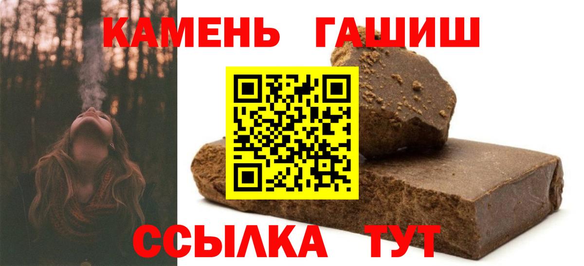 Муравленко  ГАШ hashish  Гашиш убойный  Вход с VPN 