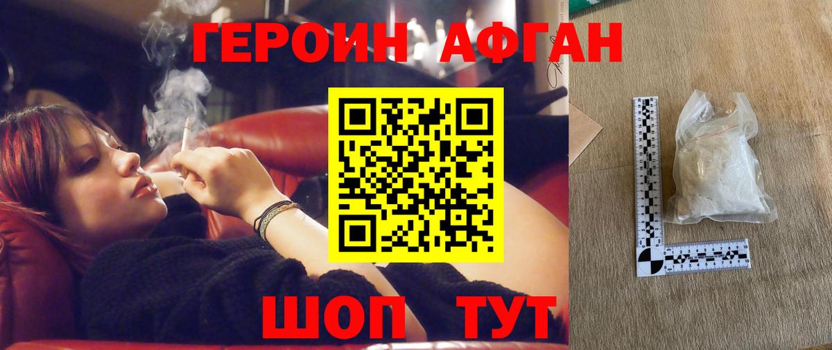 ГЕРОИН гречка  Вход с VPN  Муравленко 