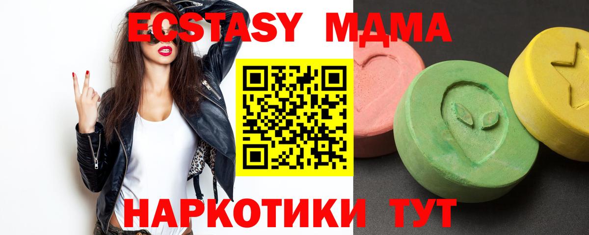 МДМА  MDMA VHQ  Вход с VPN  Муравленко  МДМА молли 