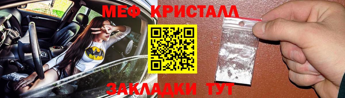 Мефедрон мука Муравленко