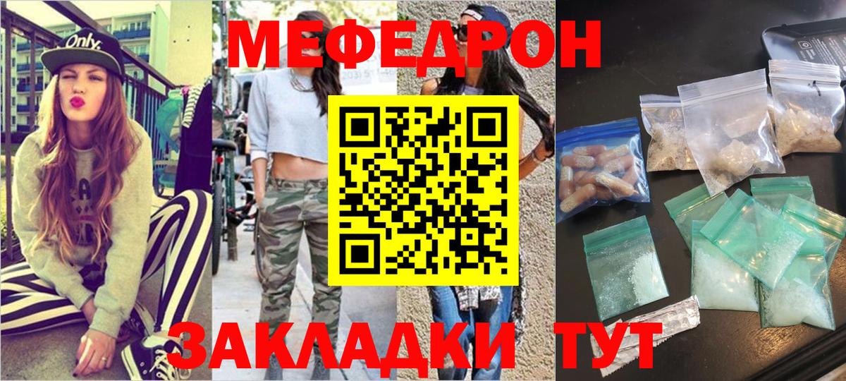 Мефедрон 4 MMC  Мефедрон  Муравленко  МЕФ мяу мяу  купить наркотики сайты  Вход с VPN 
