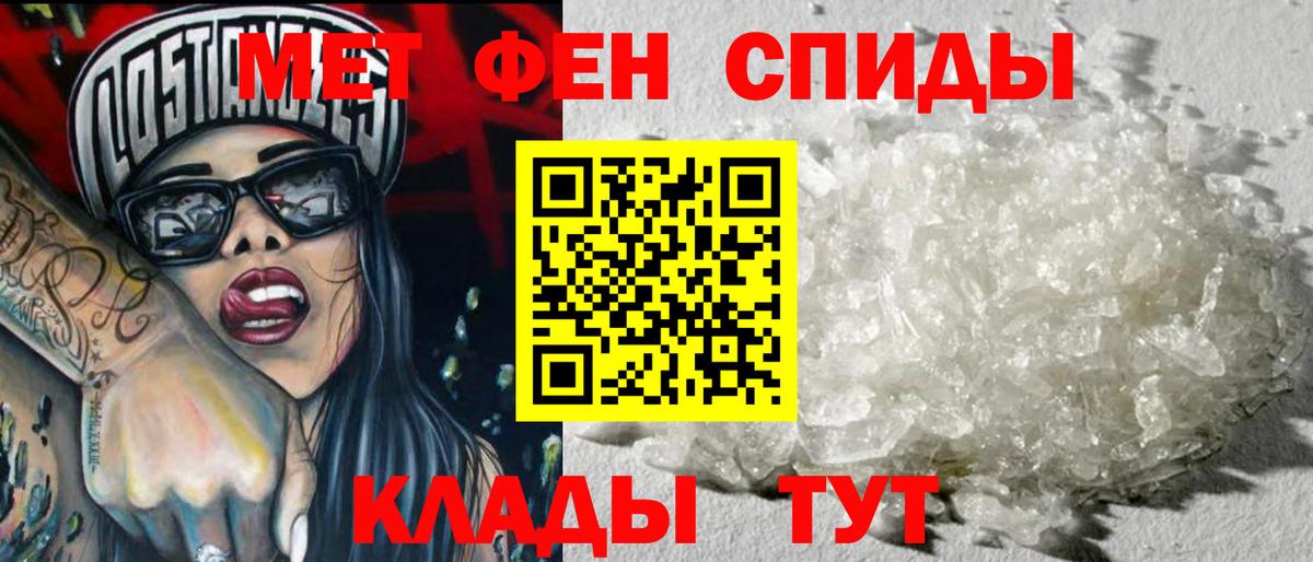 Метамфетамин  Метамфетамин мет  Вход с VPN  Муравленко 