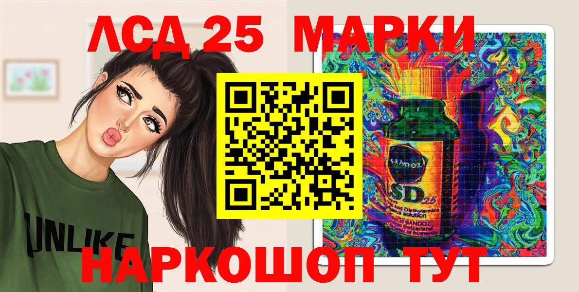 Наркотические марки 1,8мг Муравленко
