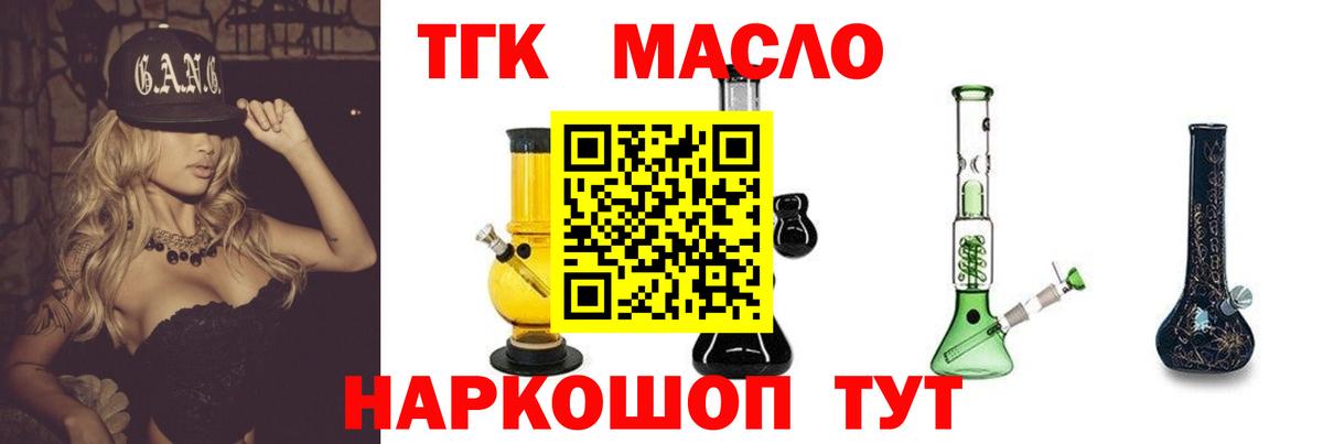 Дистиллят ТГК концентрат Муравленко