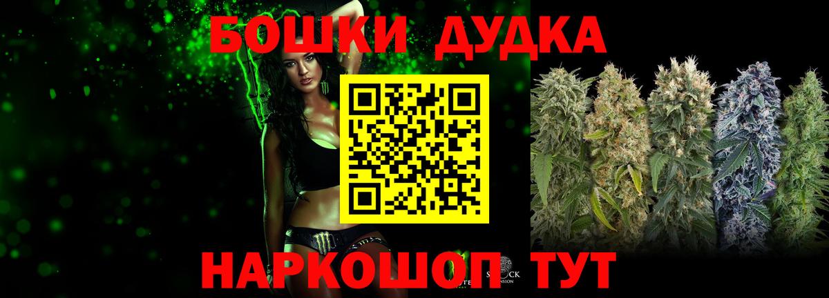 Муравленко  Каннабис LSD WEED  Бошки Шишки Bruce Banner  Вход с VPN 